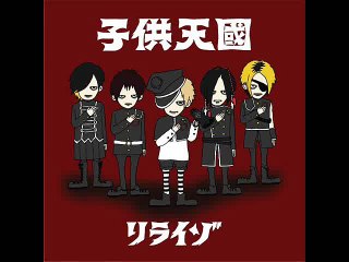 Liraizo - Kodomo Tengoku  - 1.序章