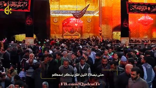 ‫عين الله ترعاكم - الحاج باسم الكربلائي‬ -