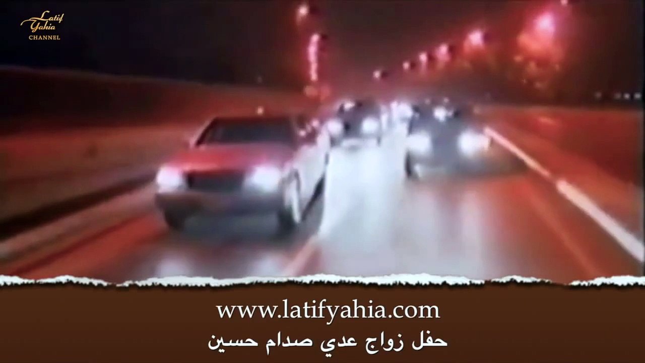 عدي صدام حسين حفل زواجه لاول مرة يتم عرضه | Uday Saddam W