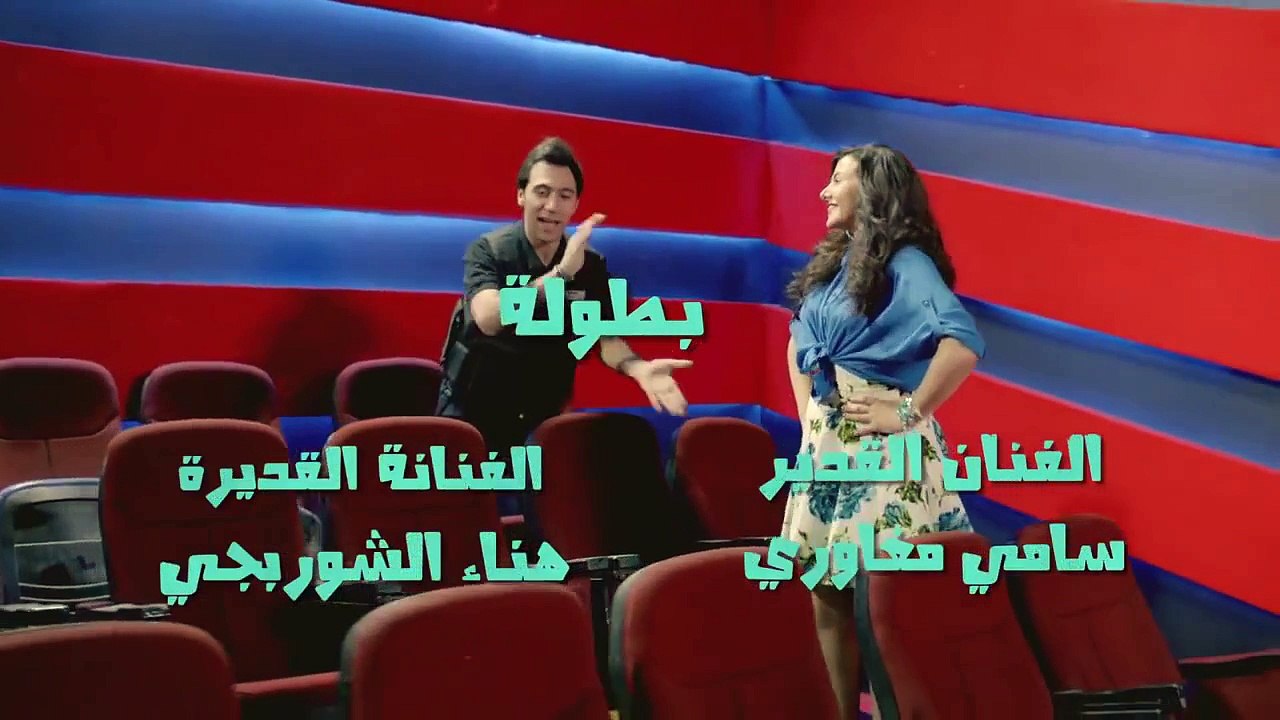 مسلسل لهفه - الحلقه الرابعة عشر و ضيف الحلقه الاعل