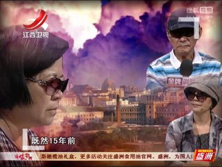 20151110 金牌调解 金牌调解20151110 神秘消失十五年的妻子