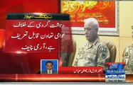 Final Warning Message of General Raheel to Nawaz Sharif