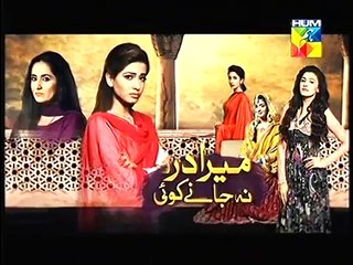 Mera Dard Na Jany Koi Episode 17 Promo HUM TV Drama 10 Nov 2015