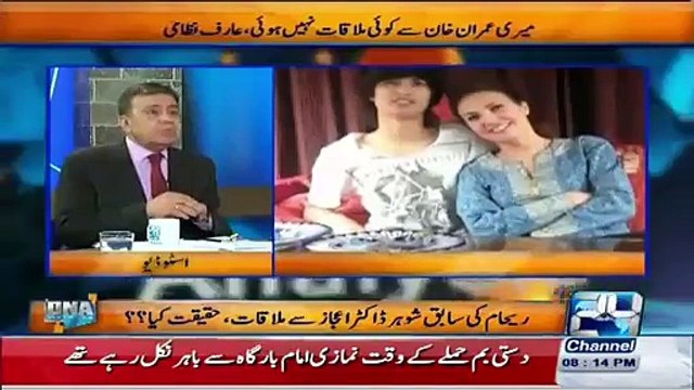 What Imran khan did with Reham Khan when she said that she wants to Come Banni Gala.