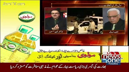 Shaheen Sehbai Respones On Chaudhry Nisar Statment