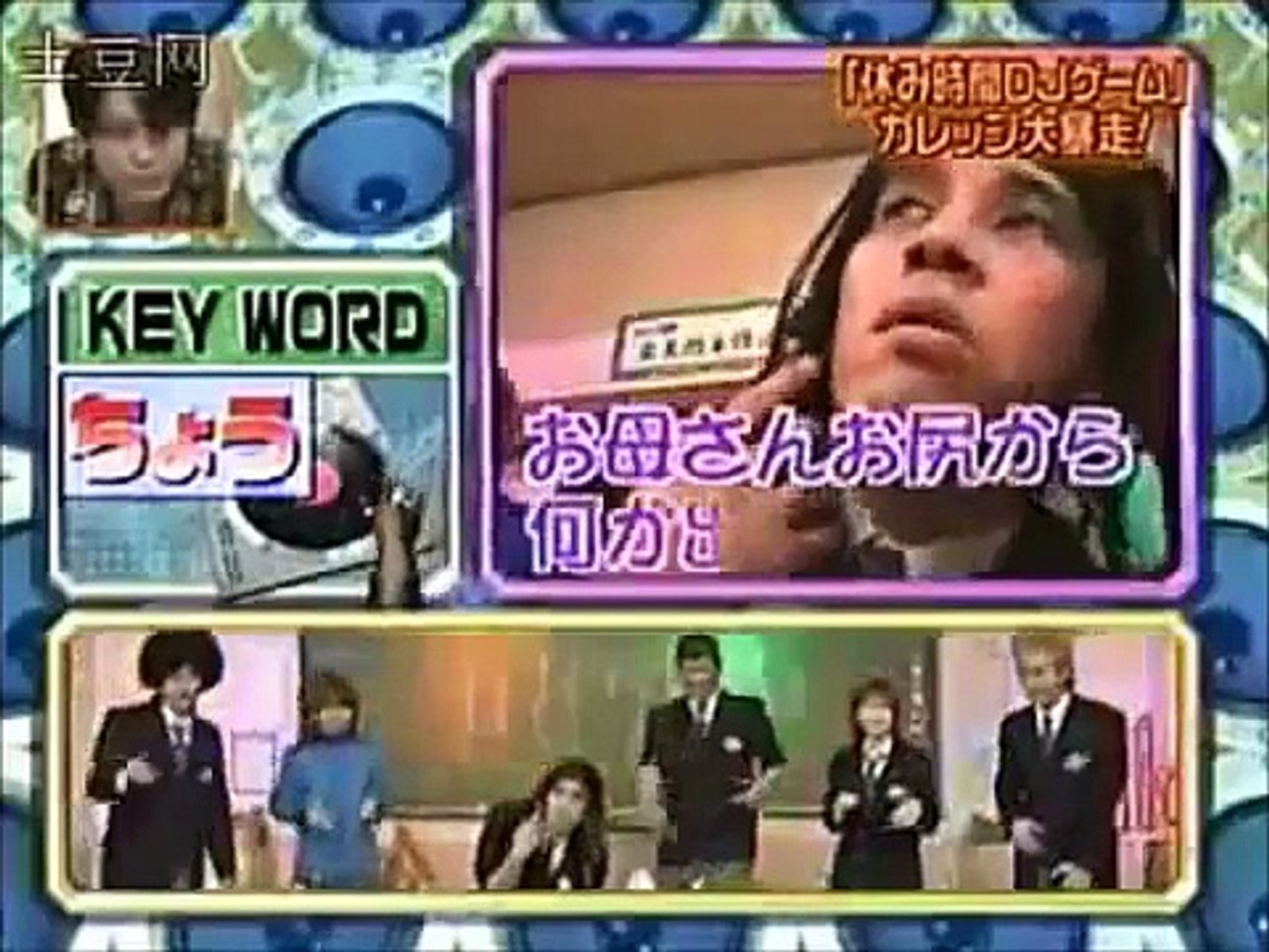 休み時間向上委員会 休み時間djゲーム カレッジ大暴走 Dailymotion Video