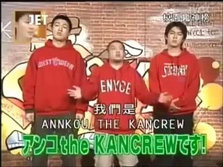 小室哲哉＆KEIKO 結婚祝いRAP アンコ the KANCREW 『yo men嫁』