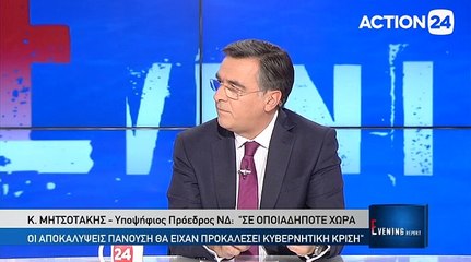Ο Κυριάκος Μητσοτάκης στο Evening Report