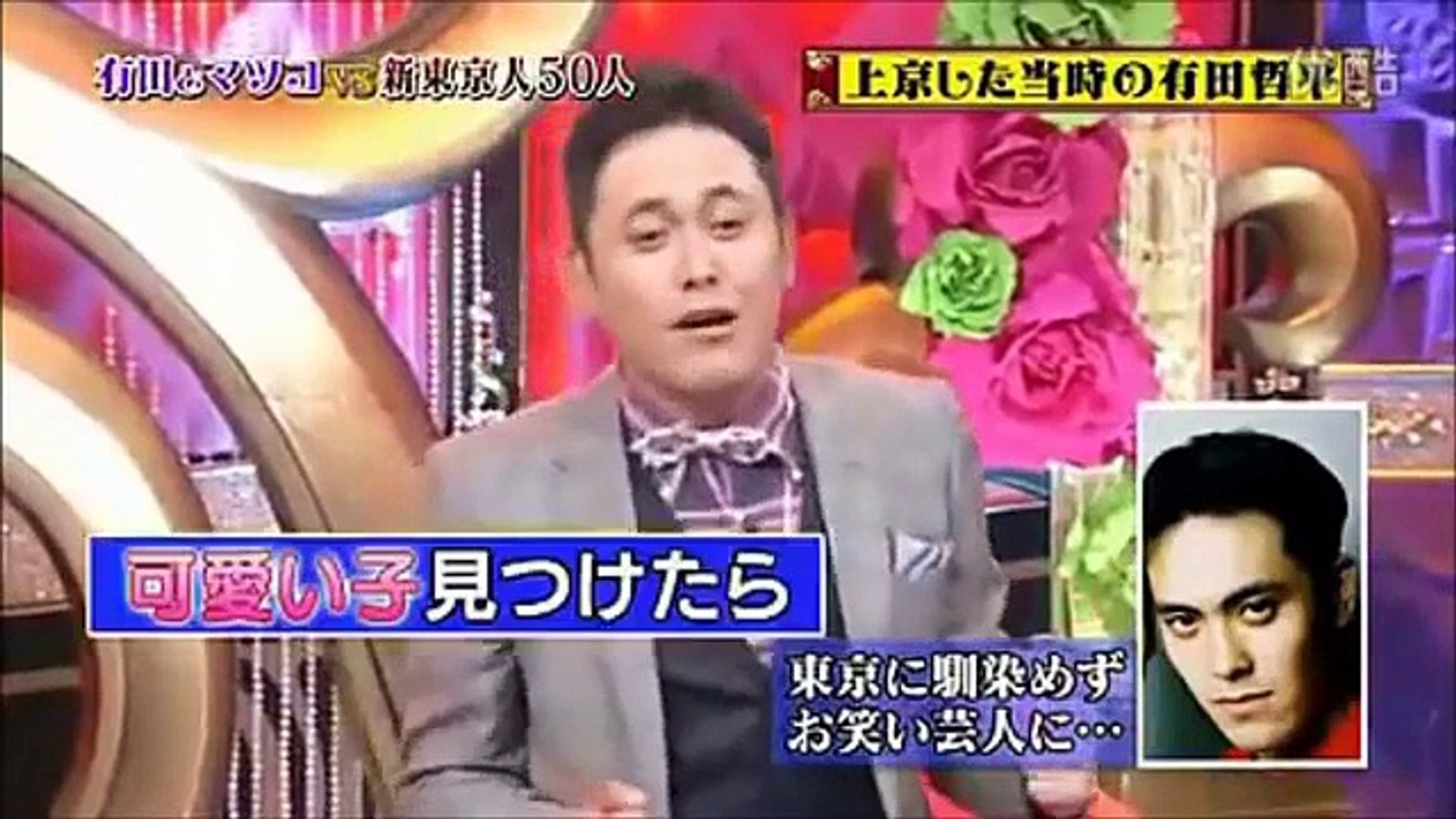 くりぃむしちゅー有田哲平が上田晋也の悲しい早稲田大学時代を暴露 Dailymotion Video