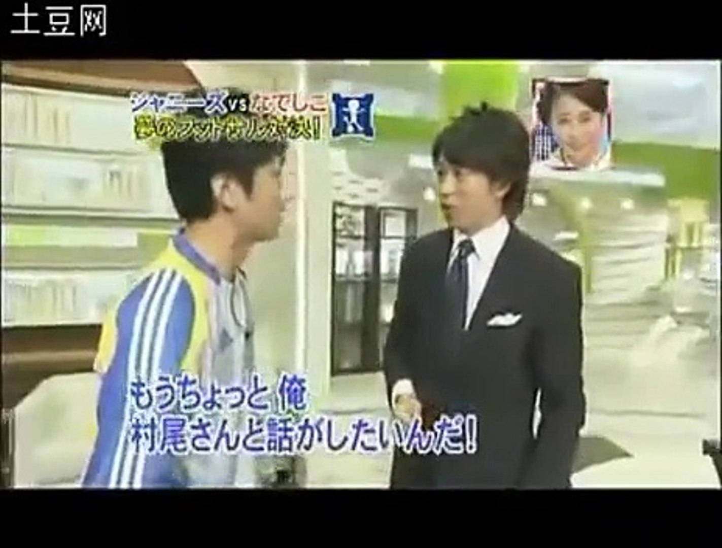 Tokio 国分 ジャニーズからフットサルメンバーを招集 Dailymotion Video