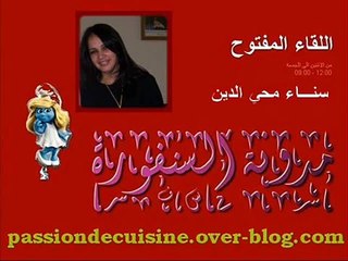 طريقة تحضير العسل + الشباكية من عند أسماء من سلا