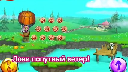 Маша и Медведь: операция Спасение для Android