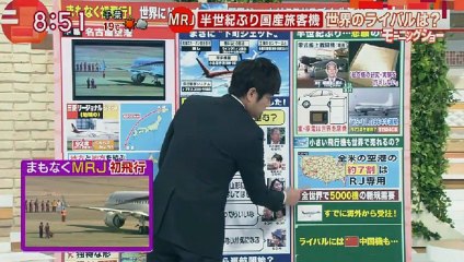 祝! MRJ 初離陸と 類似名の中国機に乗ってしまう危険を避けるために知っておきたい情報