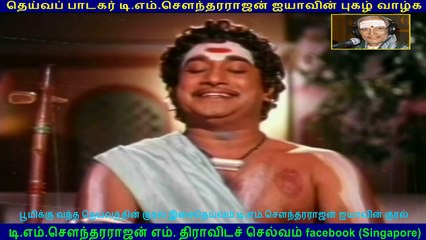 Thiruvilaiyadal  1965    song   2 TMS Legend