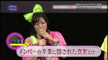 福田花音 アイドル10年　EpisodeⅥ 脱退 （The Girls Live 201501109）