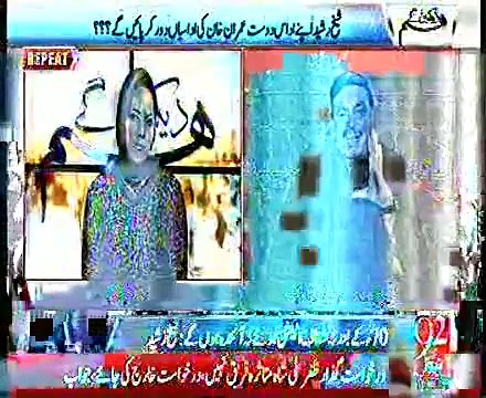 Shiekh rashid talking about PML n party