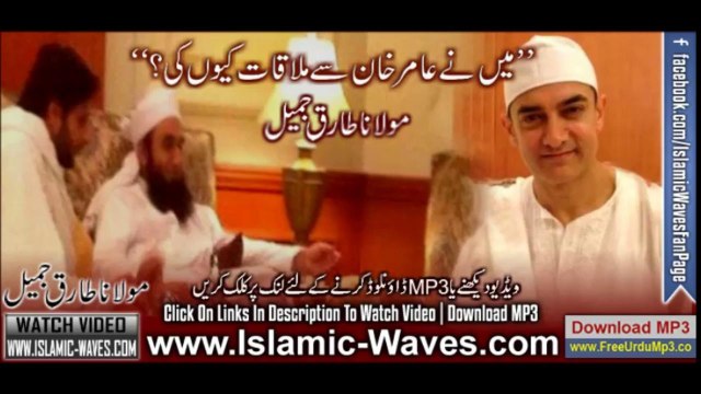 Aamir Khan is one in millions Maulana Tariq Jameel new clip 29th november 2013