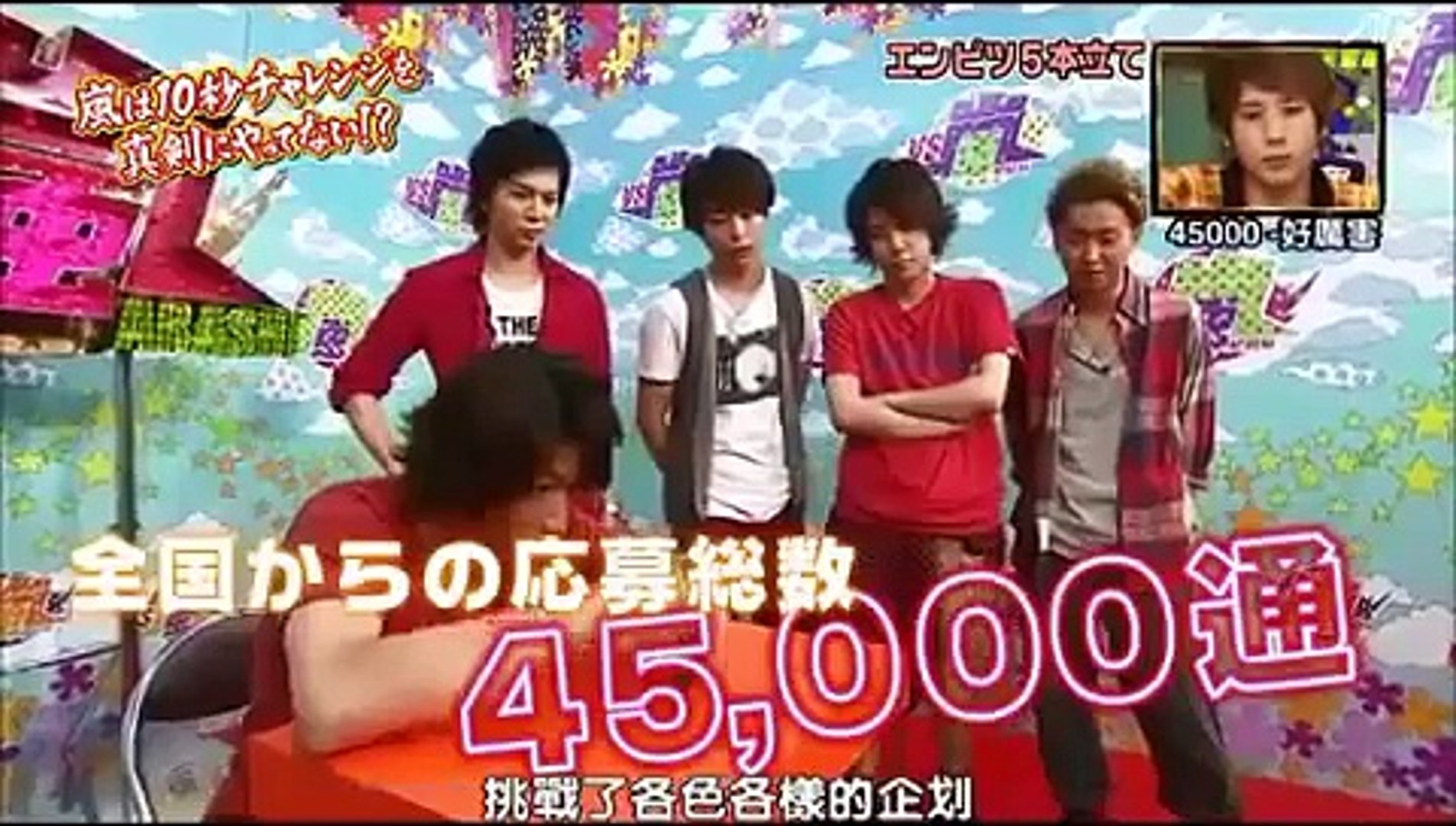 嵐 １０秒チャレンジに再挑戦 Dailymotion Video