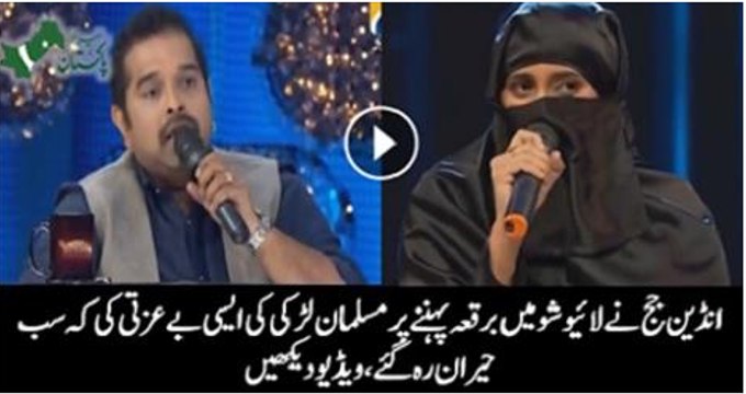 Judge shocked when a girl came in burqa for singing see what happens next