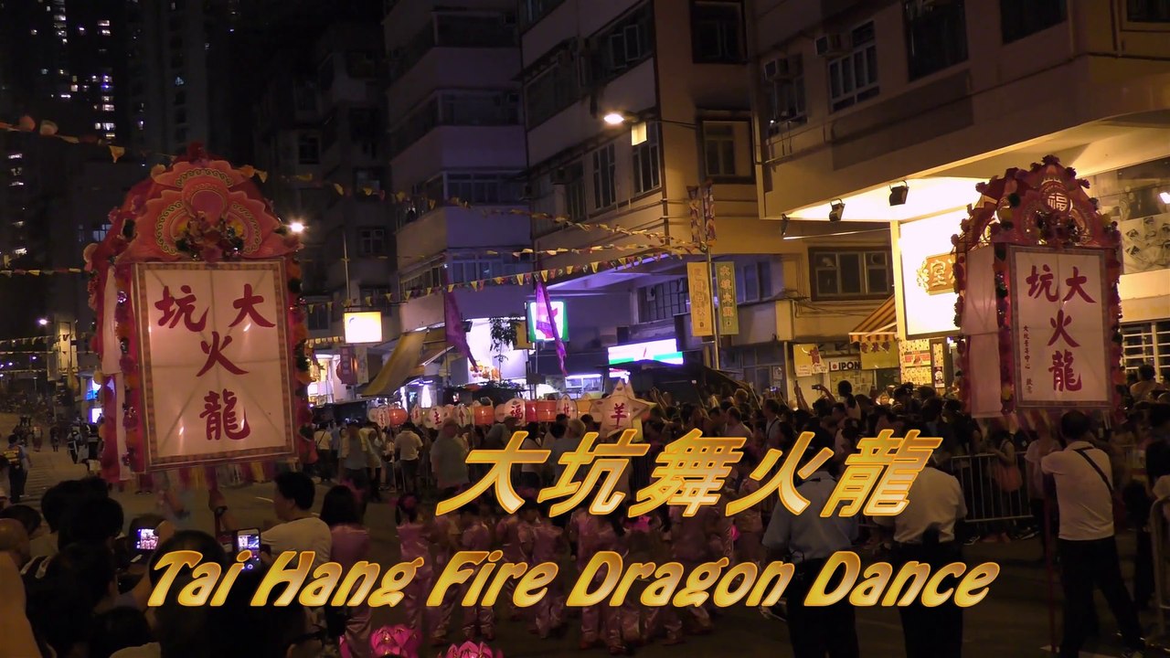 2015 Tai Hang Fire Dragon Dance 大坑舞火龍 4K