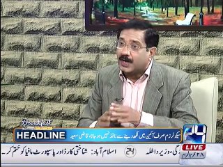 Qazi Saeed talks about PM Modi government