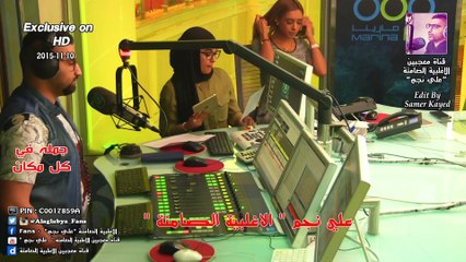 علي نجم _ جملة في كل مكان ( الاغلبية الصامتة ) 10-11-2015