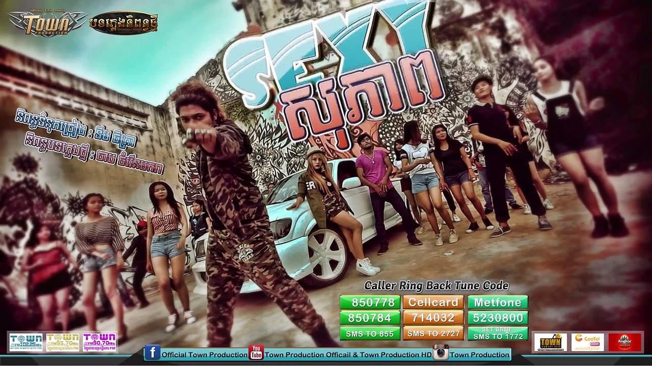 【Official Audio】Sexy សុភាព គូម៉ា & អេននី ហ្សាម Town CD Vol 76