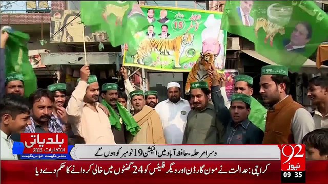 Baldiyati Intakhabat Ky Dosry Marhaly Ki Tiyariyan Jari – 11 Nov 15 - 92 News HD