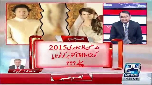Imran Khan Said My Life Was Like A Nightmare With Reham - Claims Arif Nizami