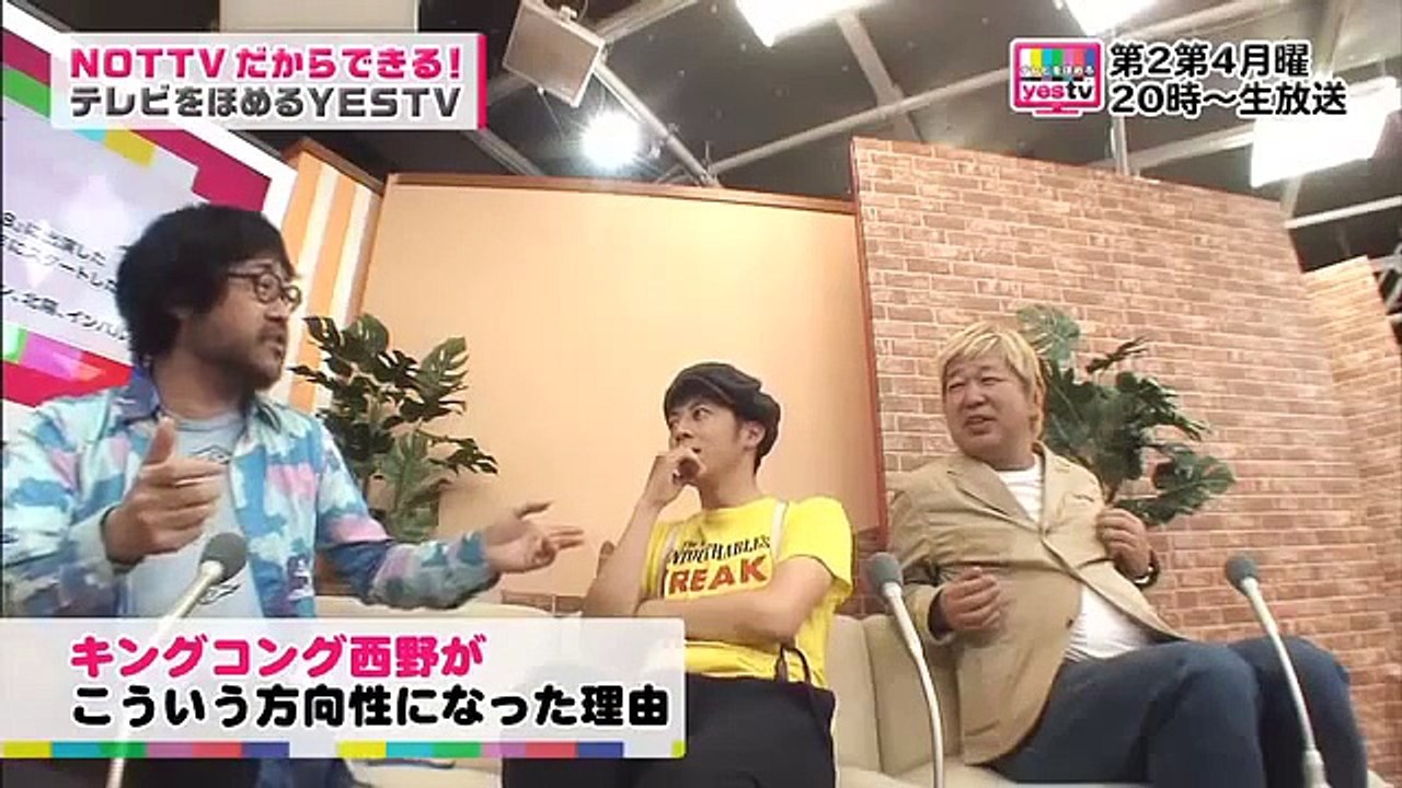 キングコング西野が語る「はねトび」でとんでもないスターになれると思っていた テレビをほめる YESTV