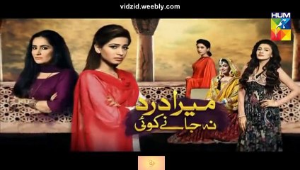 Mera Dard Na Jany Koi Hum Tv Drama Episode 18 Full (12 November 2015)