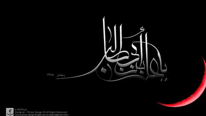 مقتل الامام علي ع بصوت عامر الكاظمي جودة عالية Imam