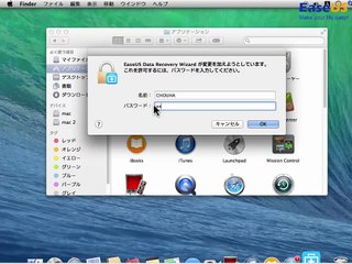 Mac復旧：削除してしまったワード/エクセルファイルを復旧する方法