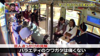 Bug Bite - Japanese weird show
