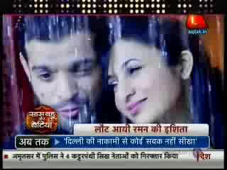 Ishita Aur Raman Ko Ek Saath Baarish Mein Romance Karte Dekh Shagun Ko Hue Jalan - 11th November 2015 - Yeh Hai Mohabbatein