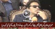 SKMH Peshawar fundraising event- Imran Khan reaches before media.