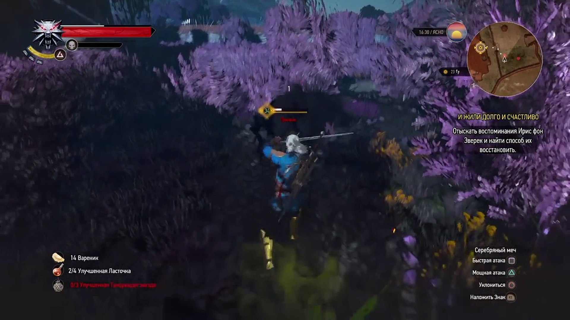 ⁣И жили долго и счастливо [Witcher 3, каменные сердца, часть 21]