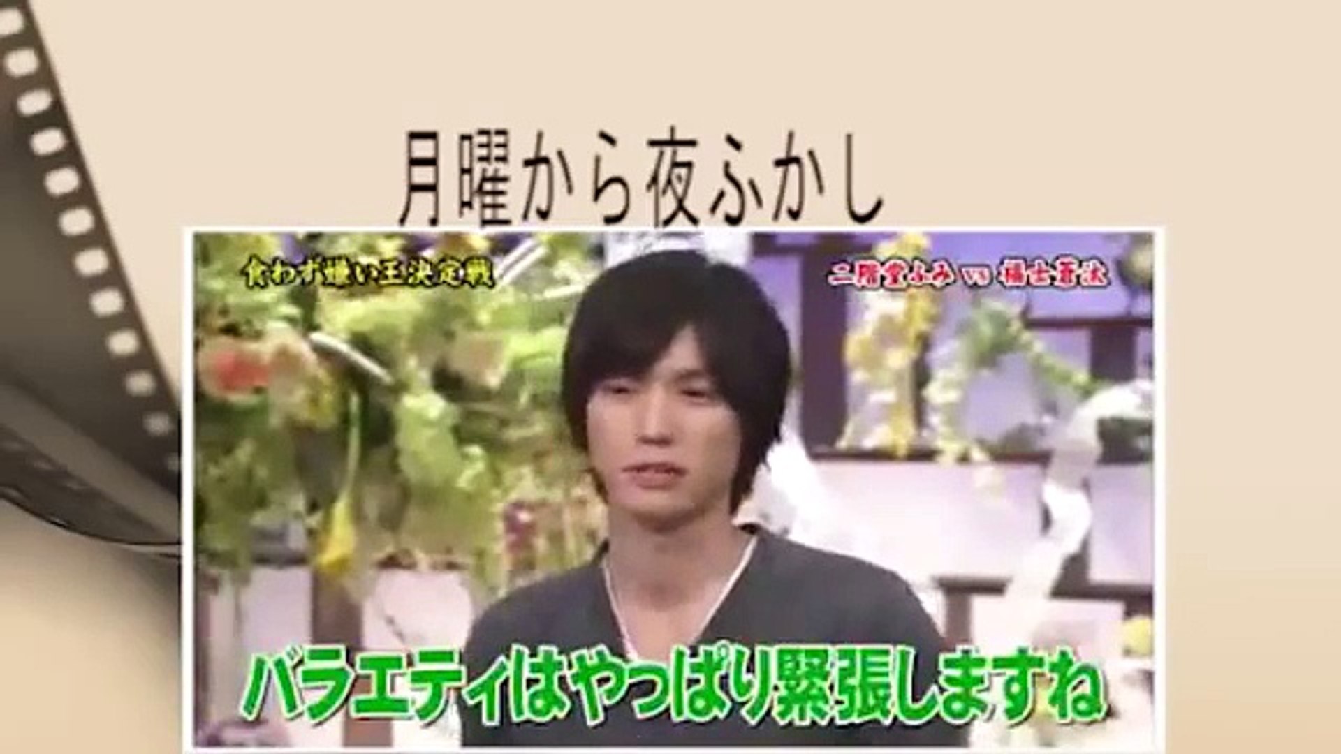 とんねるず 動画 食わず嫌い 福士蒼汰vs二階堂ふみ 石橋サイコロライダース 14年11月6日 Dailymotion Video