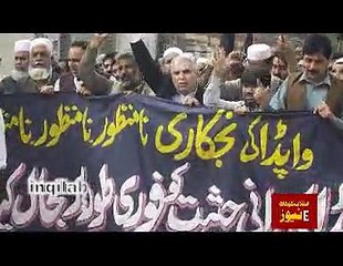 کوہاٹ ڈویژن میں بھی واپڈا کی نج کاری کے خلاف واپڈا کے دفاتر کی مکمل تالہ بندی کی گئی