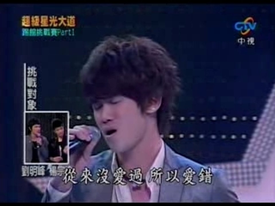 Style - 愛錯