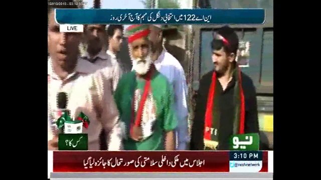 Pakistan Tehrik-e-Insaf Jalsa at Mazang chok 3pm
