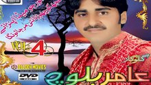 Saraiki Song Sara jo Qasoor menda apraien