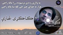 Kakare Ghara - Karan Khan Kayff Vol 14 - Pashto New Song Album 2015 HD Part-9