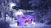 {NM!P} 《歌うカバー》 Kiyoshi Kono Yoru [An NM!P Christmas]