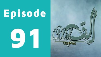 Alif Episode 91 Full on See Tv