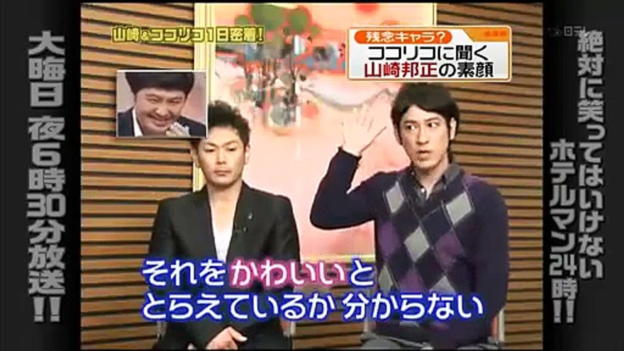 ガキの使い 笑ってはいけないホテルマン放送直前SP 4