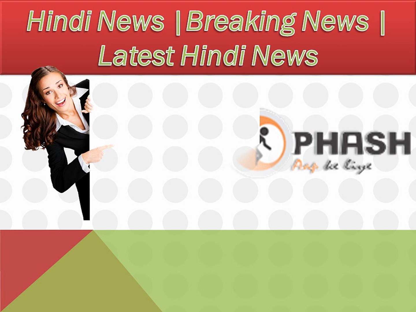 ⁣Pardaphash.com: Latest News, India News, Business, Cricket, Bollywood, Video & Breaking News