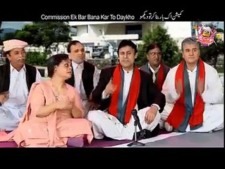 Funny Urdu Qawali "Tumhay Dhandli Bhool Jani Paray Gi"