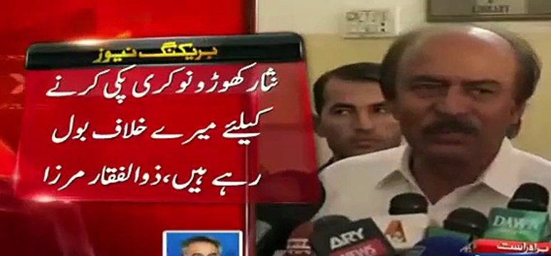 Why Zulfiqar Mirza Blasted On Asif Zardari Important Facts