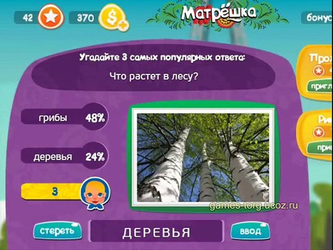 Матрешка уровни 41-44. Ответы 41: Что снится медведю? 42: Что растет в лесу? 43: Кто мешает спать по ночам? 44: Что бы